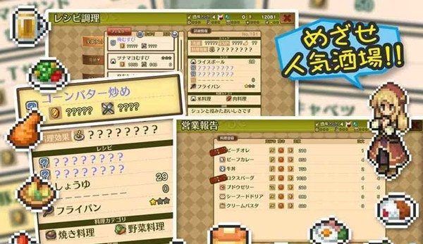 瑪蕾尼亞國(guó)的冒險(xiǎn)酒場(chǎng)手游版