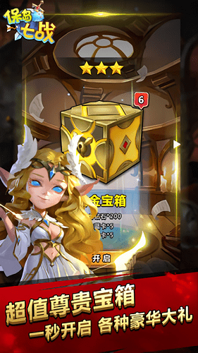 保島七戰(zhàn)手游