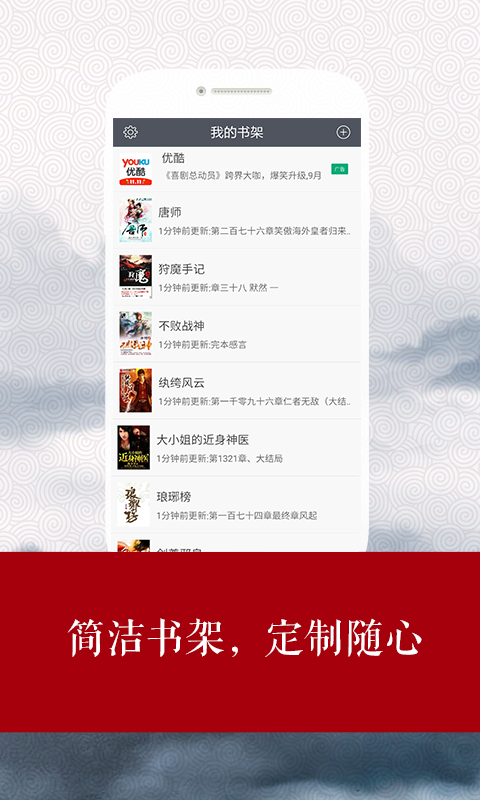 全本小說書城app