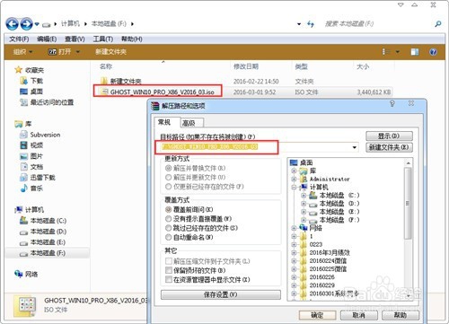 鏡像安裝器WinGHOST