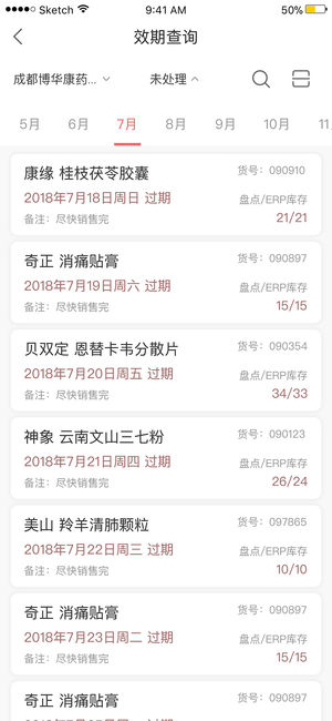 智店通 v1.9.2 ios版圖2