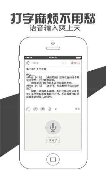 寫小說app下載 v5.7.9 安卓版圖1