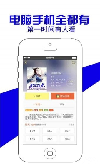 寫小說app下載 v5.7.9 安卓版圖3