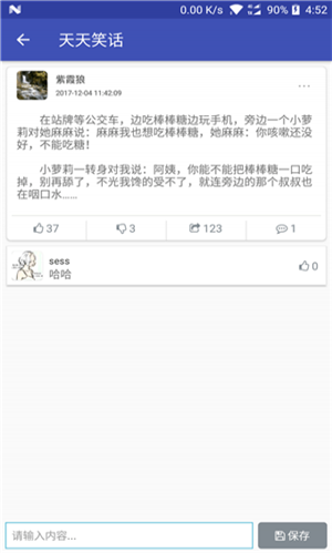 幽默內(nèi)涵app