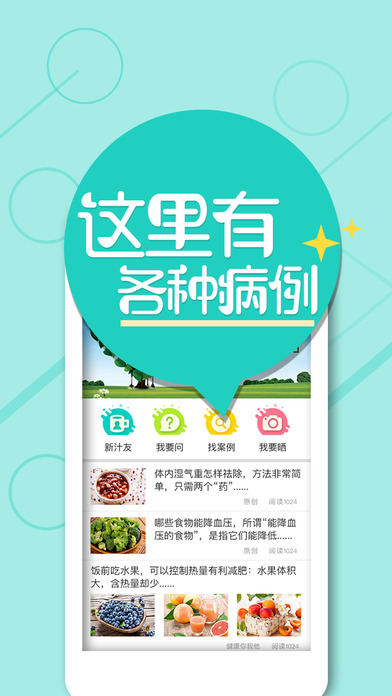 樂汁樂活app