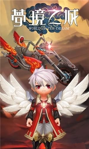 夢(mèng)境之城手游