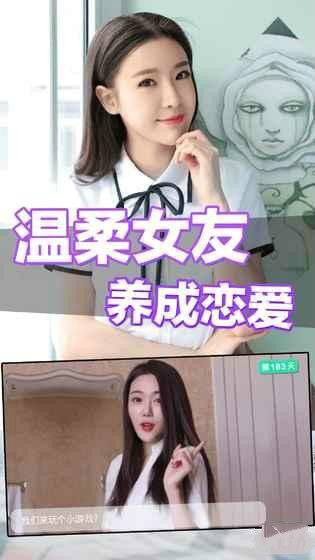 戀愛(ài)進(jìn)行時(shí)手游下載 v1.0 安卓版圖4