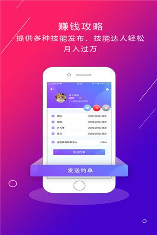 約點(diǎn) v1.1.1 安卓版圖2