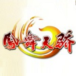 鳳舞天驕 v8351 官方版 