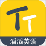 滔滔英語安卓版 v3.8 官方版 