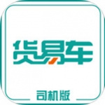 貨易車司機版app v4.1.1 手機版 
