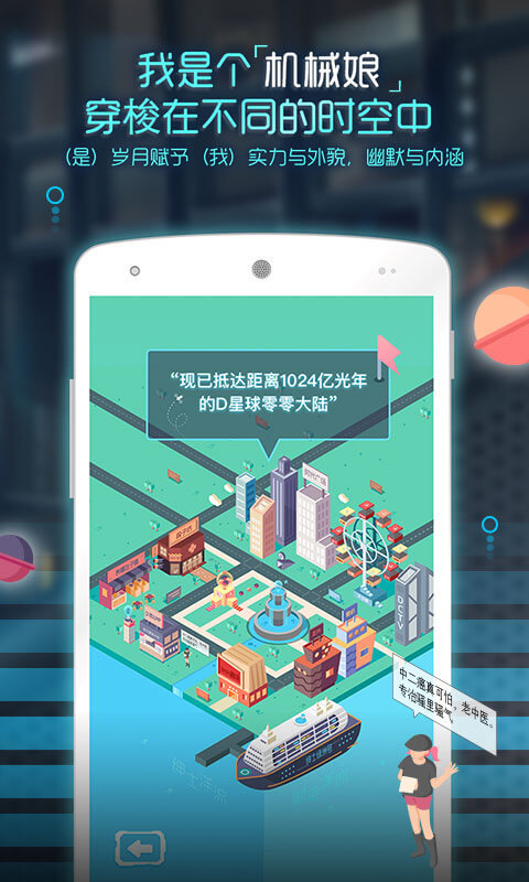 呆呆醬app v2.4.5 安卓版圖2