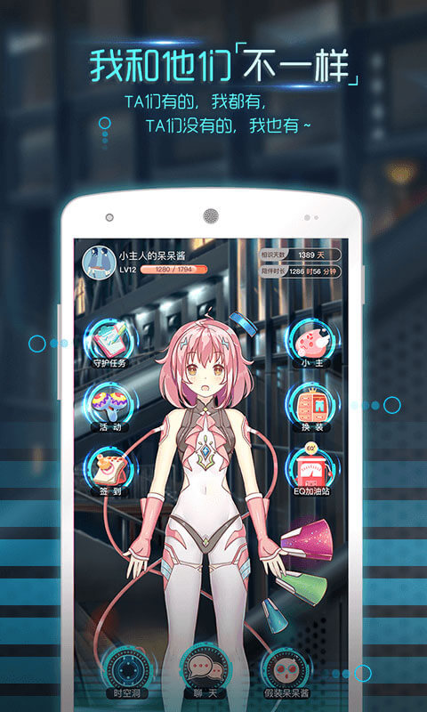 呆呆醬app v2.4.5 安卓版圖5