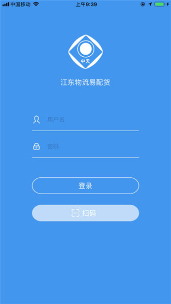 安捷訊通寶app
