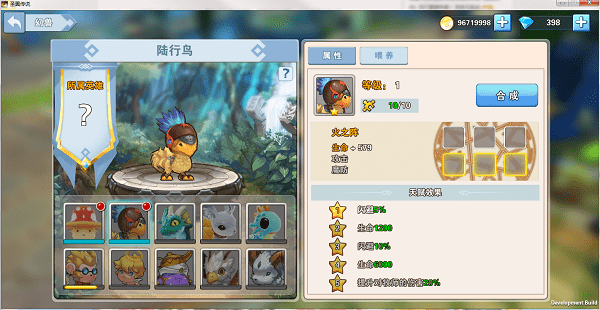 圣翼傳說 v1.0 安卓版圖2