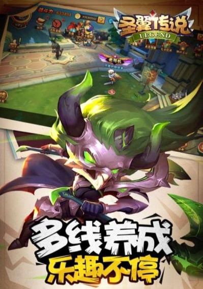 圣翼傳說 v1.0 安卓版圖4