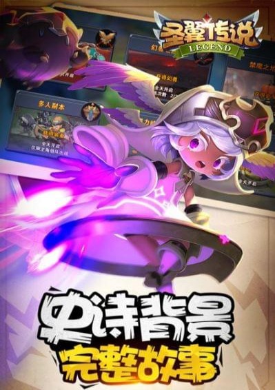 圣翼傳說 v1.0 安卓版圖5