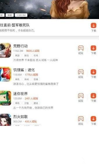 瞬玩族最新版 v1.3.4 安卓版圖3