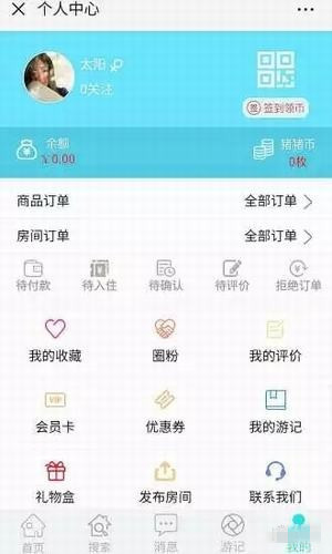 豬豬家住宿網(wǎng)app