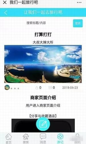 豬豬家住宿網(wǎng)app
