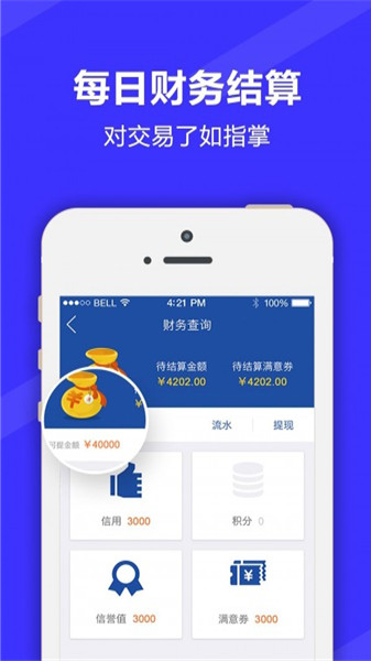 滿集商家app