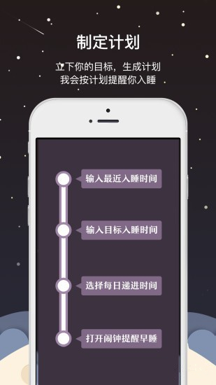 小作息app