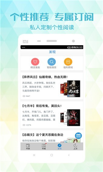 飛揚(yáng)小說安卓版