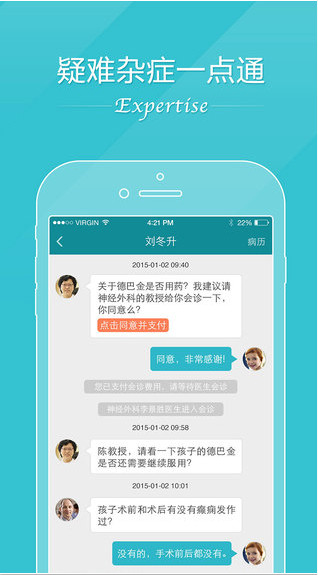 慢醫(yī)生 v3.2.3 官方版圖2