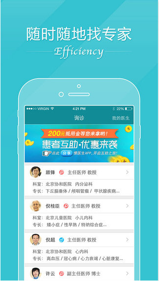 慢醫(yī)生 v3.2.3 官方版圖3