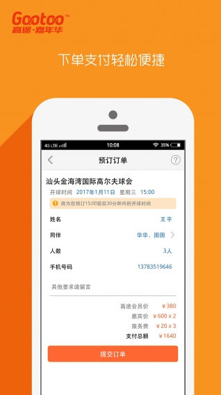 高途app v1.11.0 最新版圖2