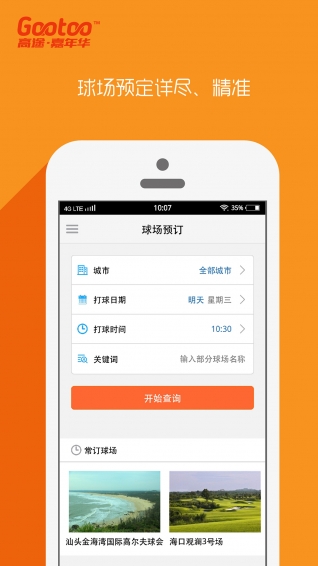 高途app v1.11.0 最新版圖3