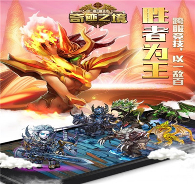 奇跡之境手游下載