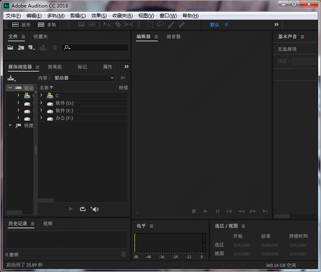 audition中文版下載 綠色免費(fèi)版圖1