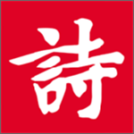 詩詞吾愛安卓版 v1.1.10 免費版 