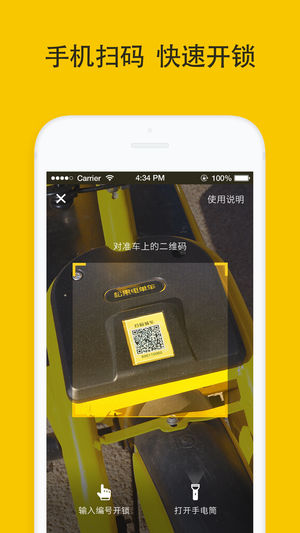 松果出行最新版