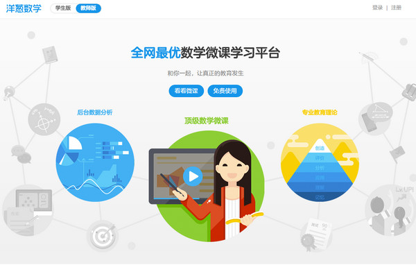 洋蔥數(shù)學(xué)教師版電腦版下載 v1.0.1 pc版圖1