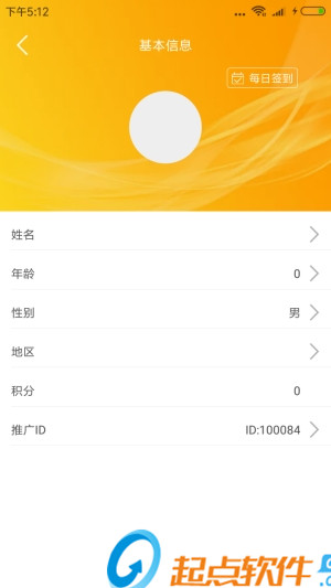 喬九匠app v1.0 安卓版圖3