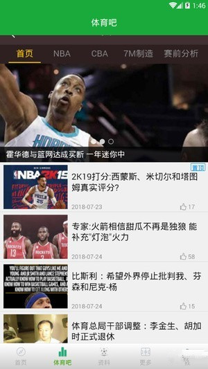 足球百科 v1.0 官方版圖4