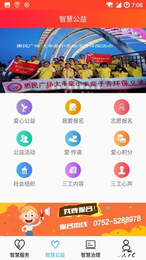 大亞灣社會服務(wù)下載