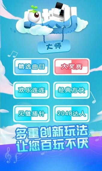 白塊兒大師 v1.2.8 官方版圖3
