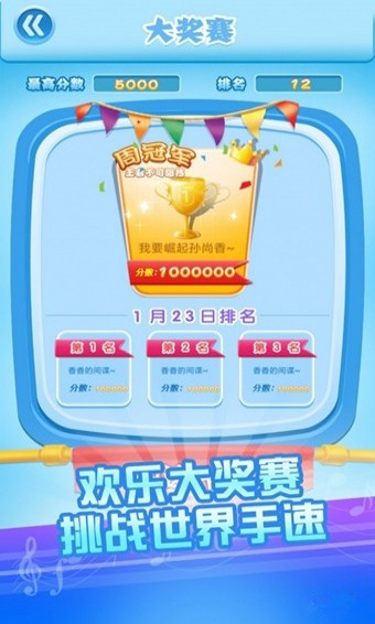 白塊兒大師 v1.2.8 官方版圖5