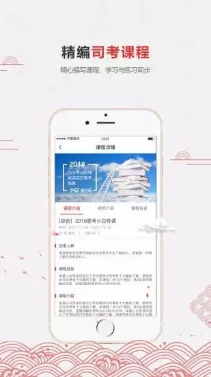 京師法培 v1.5 安卓手機(jī)版圖2