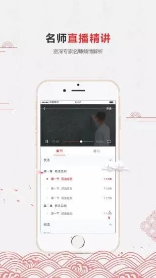 京師法培 v1.5 安卓手機(jī)版圖1