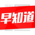 新聞早知道app下載 v1.36 安卓版 