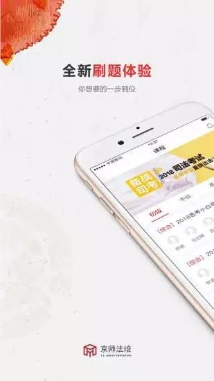 京師法培 v1.5 安卓手機(jī)版圖3