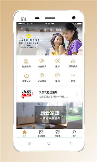 康云優(yōu)家下載