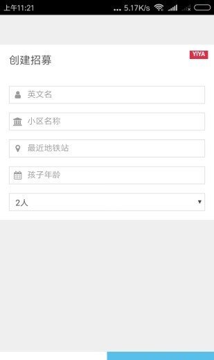 咿呀英語免費(fèi)版 v1.0.0 安卓版圖1