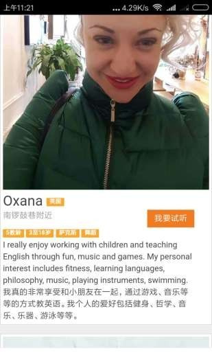 咿呀英語免費(fèi)版 v1.0.0 安卓版圖2