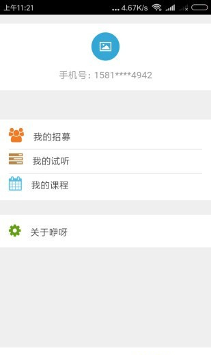 咿呀英語免費(fèi)版 v1.0.0 安卓版圖3