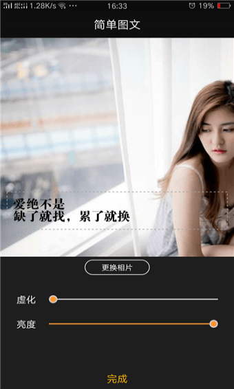 簡(jiǎn)單圖文app v1.0.0 安卓版圖4